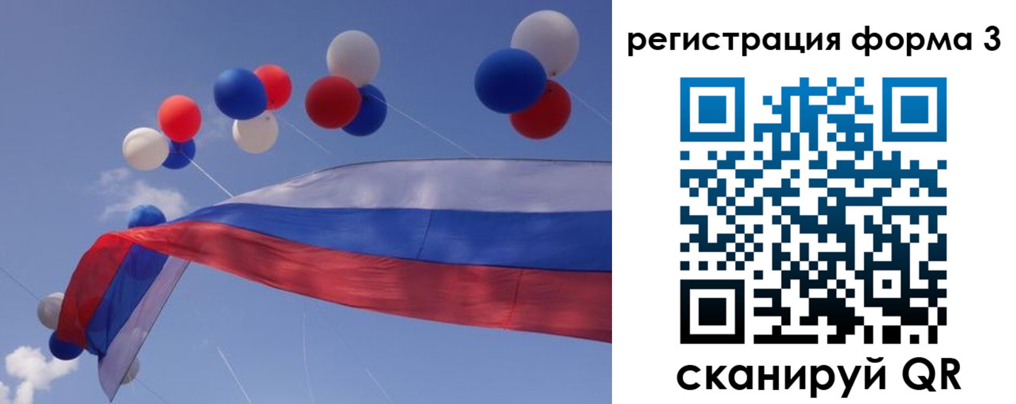прописка ребенка в Ижевске