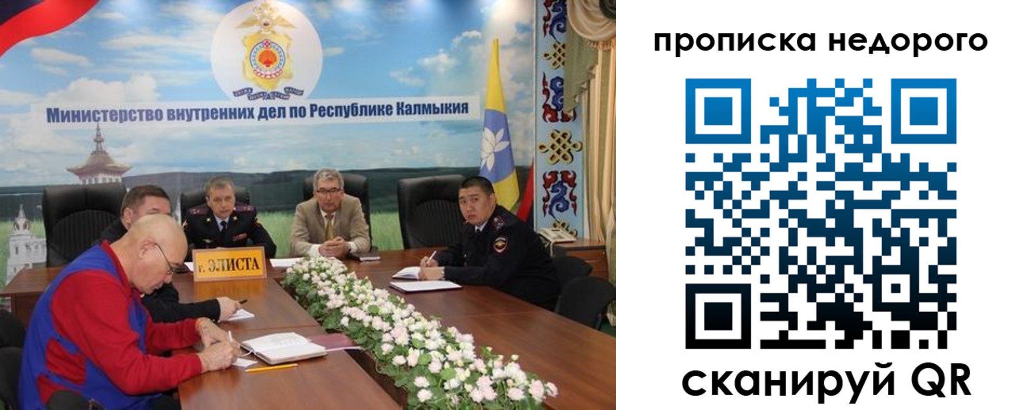 прописка регистрация в Ижевске