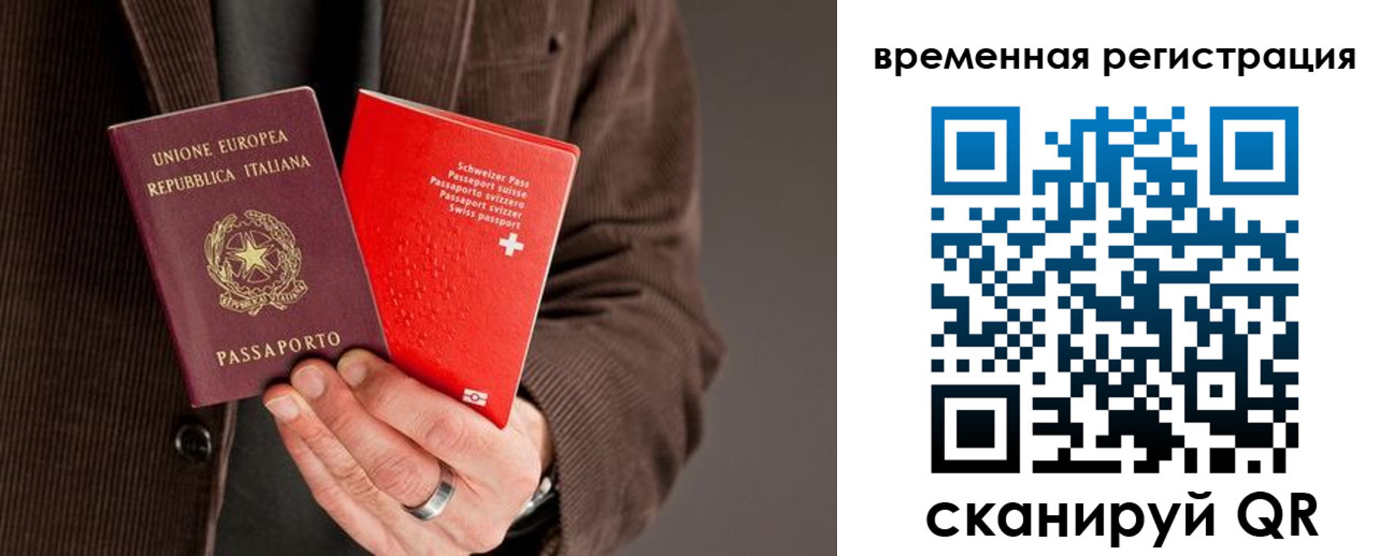 временная регистрация для школы в Ижевске
