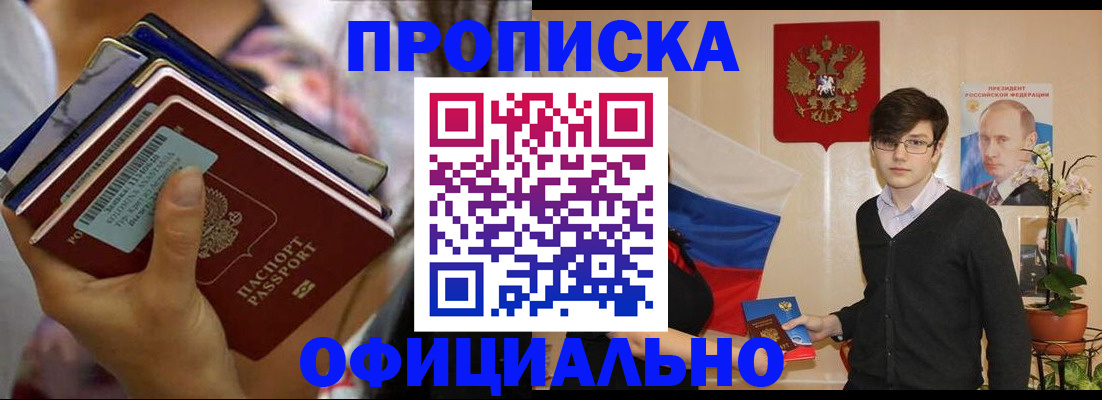временная регистрация законно в Ижевске