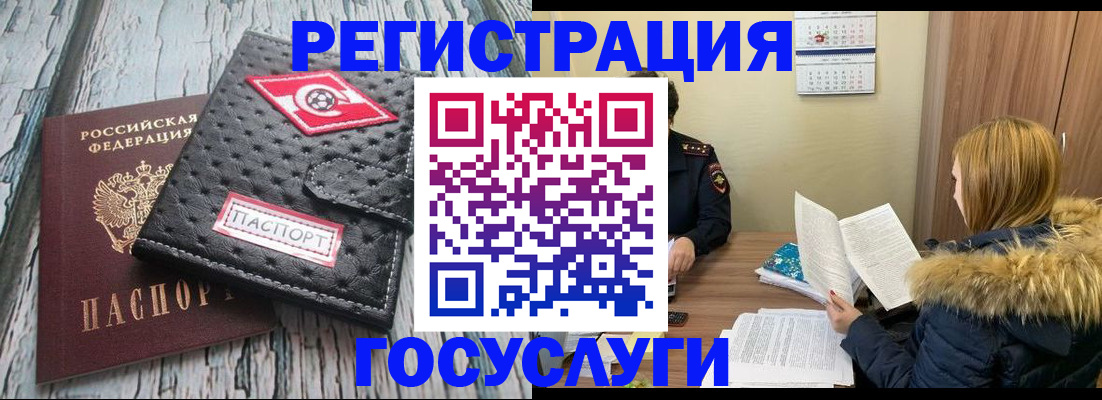 временная регистрация поиск в Ижевске