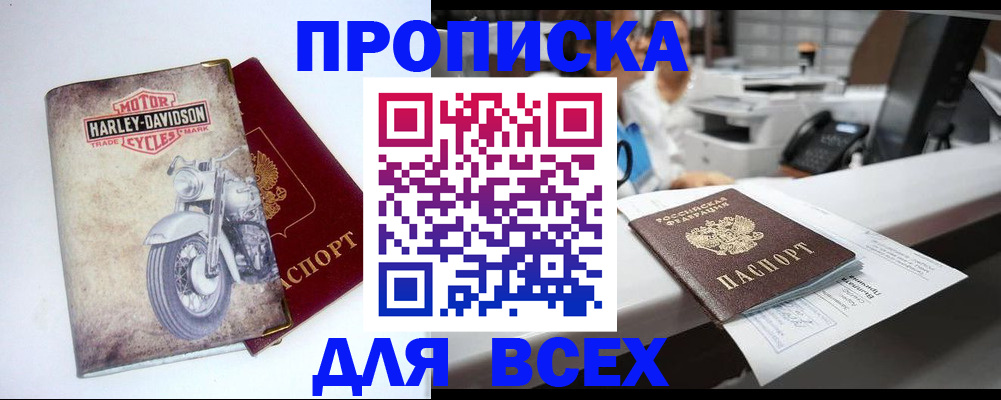 временная регистрация в квартире в Ижевске