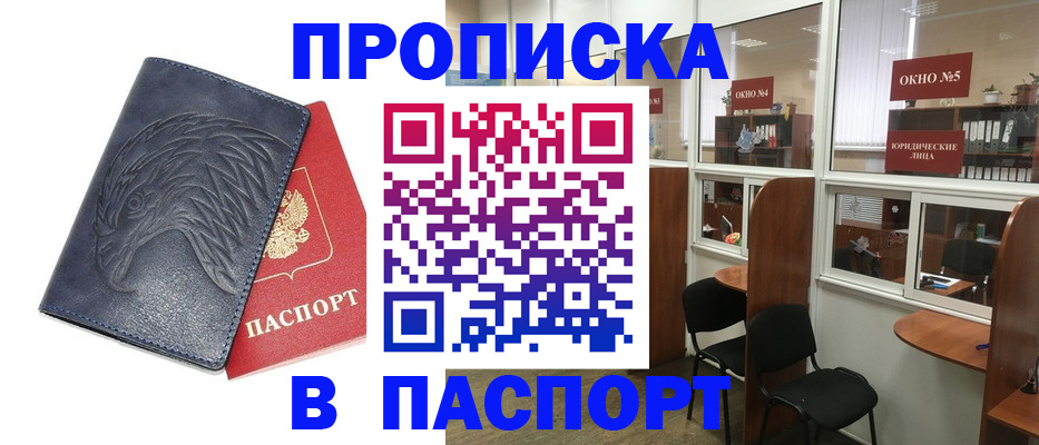 временная регистрация 2025 в Ижевске
