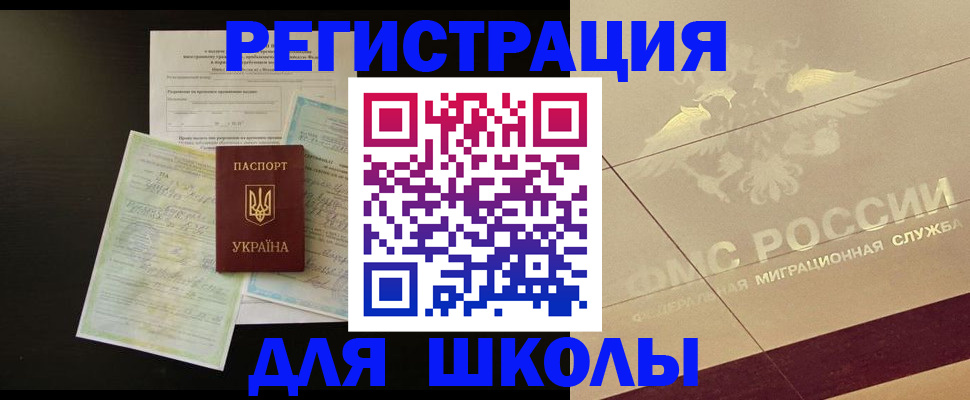 где прописаться в Ижевске