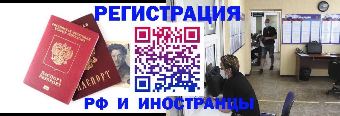 временная прописка в Ижевске